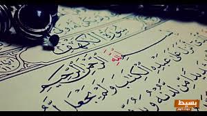 اخر اية من سورة الكهف وفضلها: اكتشف معانيها العميقة وأسرارها الروحية التي تغير حياتك! 1 download 15